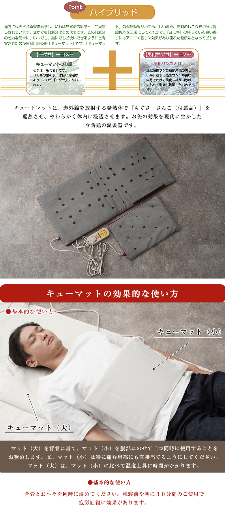 家庭用温灸器 キューマット AC-8000N 肩痛 腰痛 頭痛 腕 肘 膝 首 関節