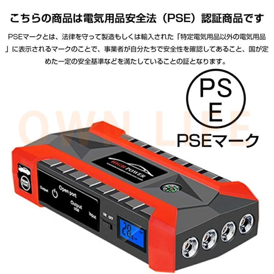 ジャンプスターター 12V 28000mAh 大容量 非常用電源 充電器 ジャンプ