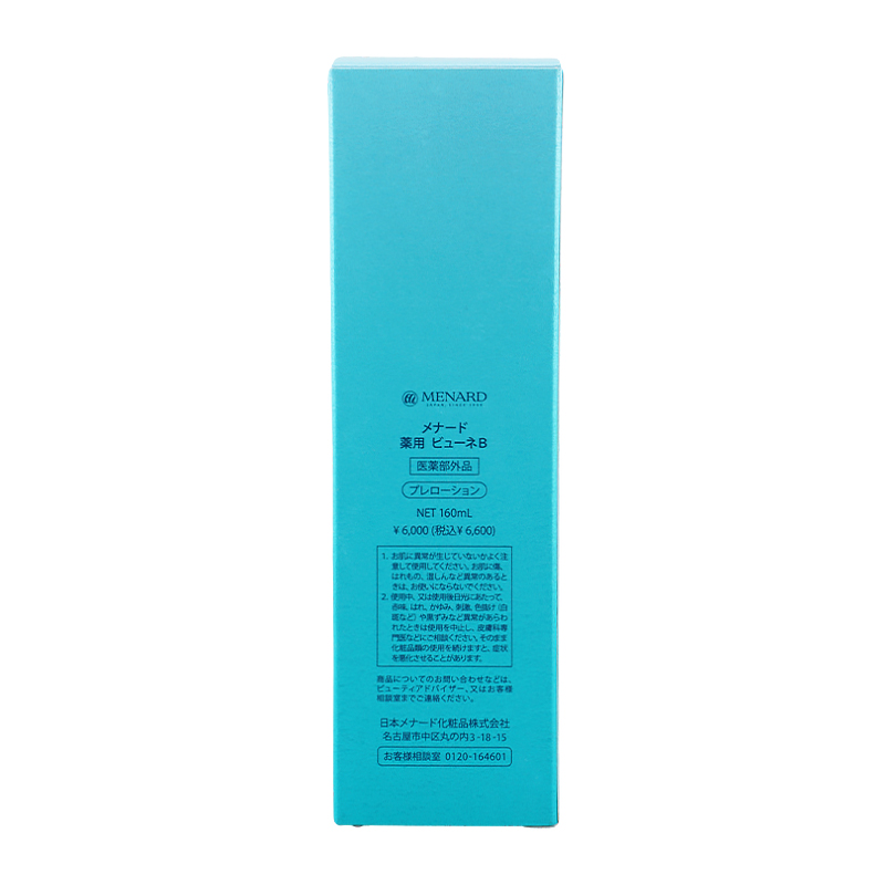MENARD（メナード） 薬用 ビューネB 160ml 化粧水 薬用プレローション