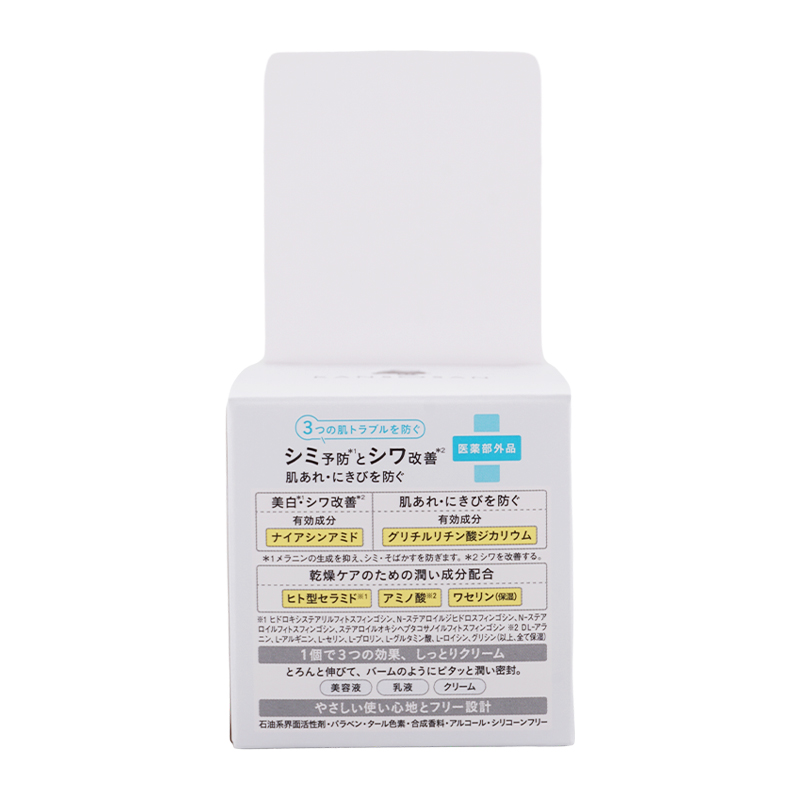 BCL KANSOSAN 乾燥さん 薬用しっとりクリーム 50g フェイスクリーム