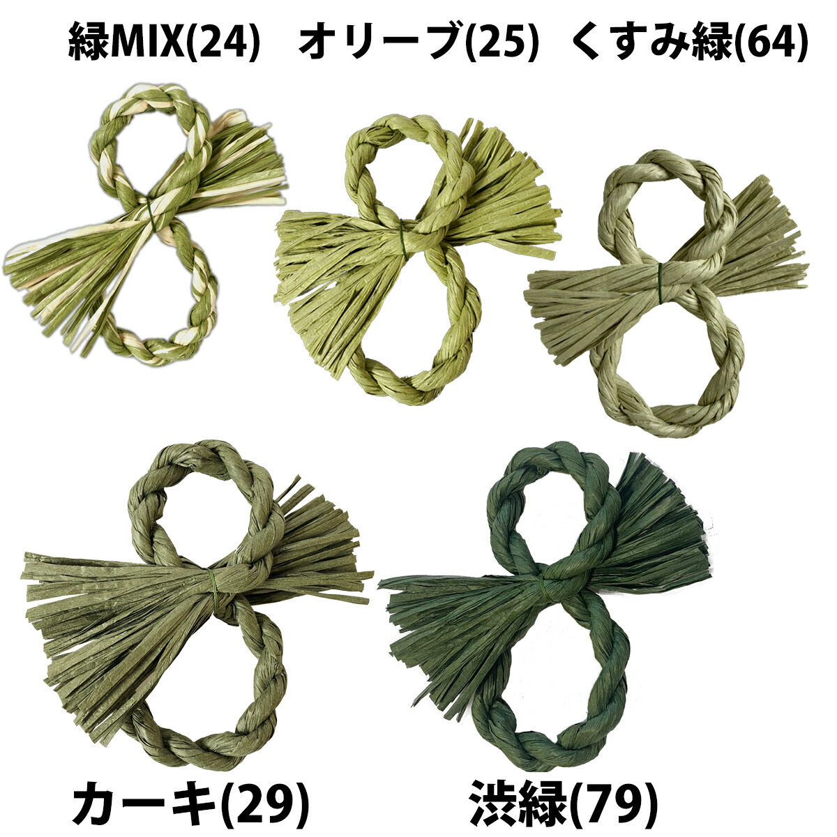 秀〆（HIDESHIME） しめ縄 リース 材料 土台 8型 20cm ハンドメイド