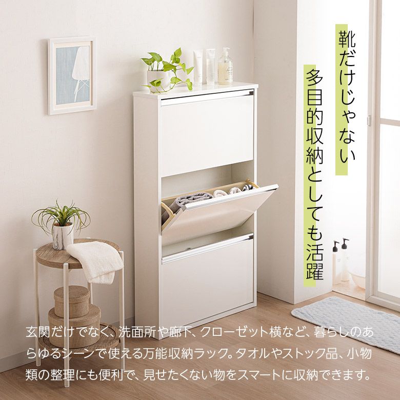 完成品 シューズボックス スリム シューズBOX 薄型17cm 幅65 3段 狭い