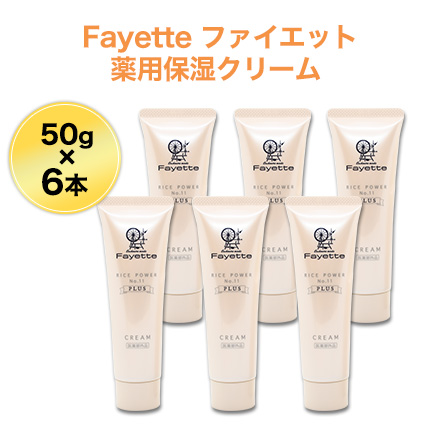 Fayette ファイエット 薬用保湿クリーム 50g×6本セット （医薬部外品