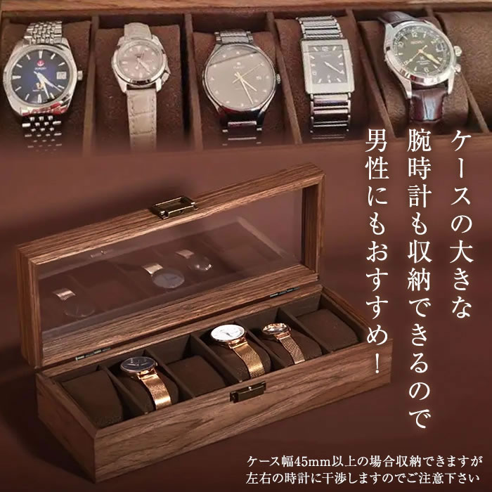 時計ケース 木製 6本 時計収納ケース 腕時計ケース 高級ウォッチ