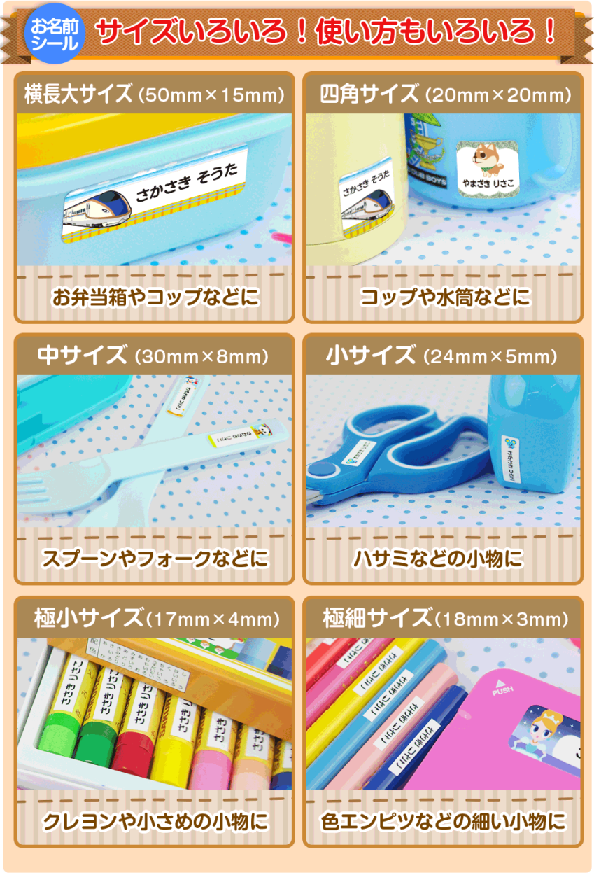 お名前シール おなまえシール ネームシール 防水 耐水 食洗機 レンジ