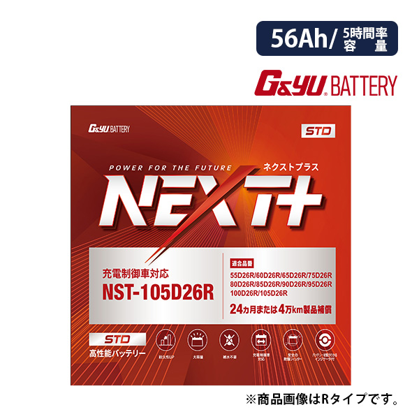 G＆Yuバッテリー 国産車用強力スターティングバッテリー NEXT+