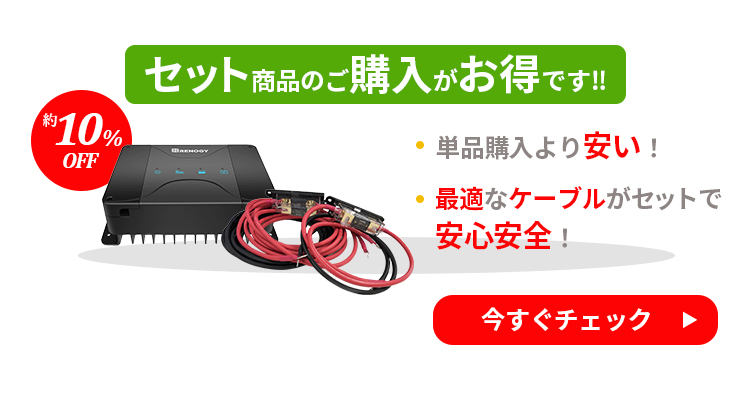 RENOGY（レノジー） 走行充電器 50A 12V MPPTチャージコントローラー