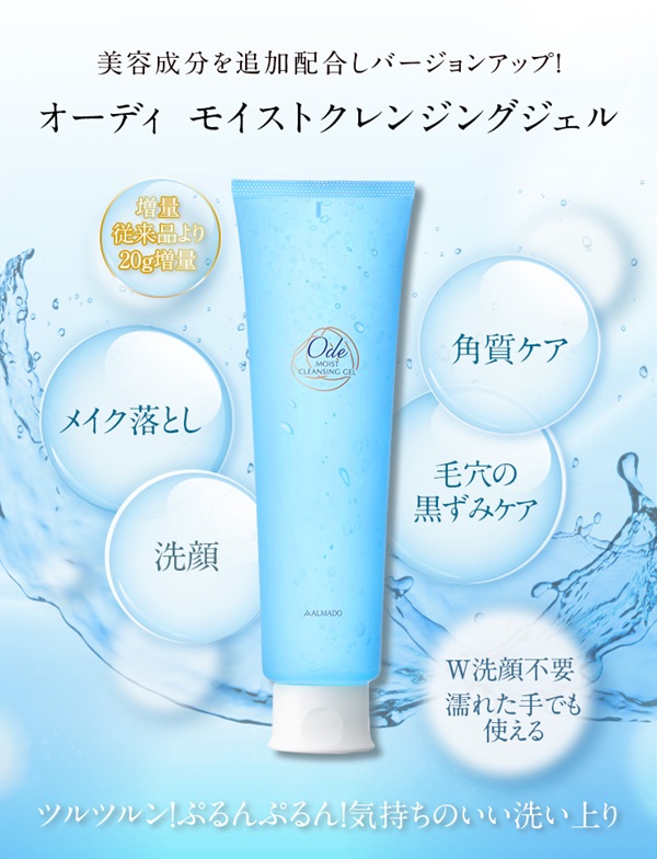 オーディクレンジングジェルのおすすめ人気商品一覧 通販 - Yahoo