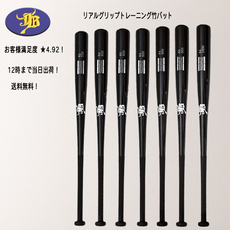 エスエスケイ（SSK） 野球 竹バット 和牛JB リアルグリップ