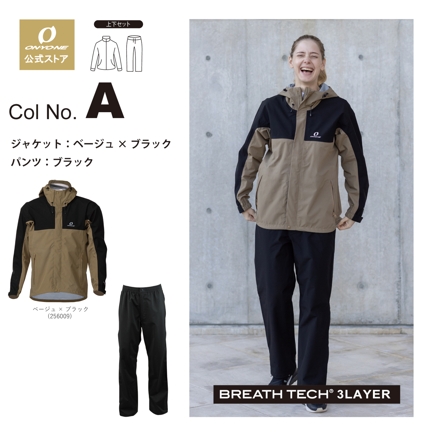 オンヨネ（ONYONE） レディース レインスーツ 上下セット 軽量