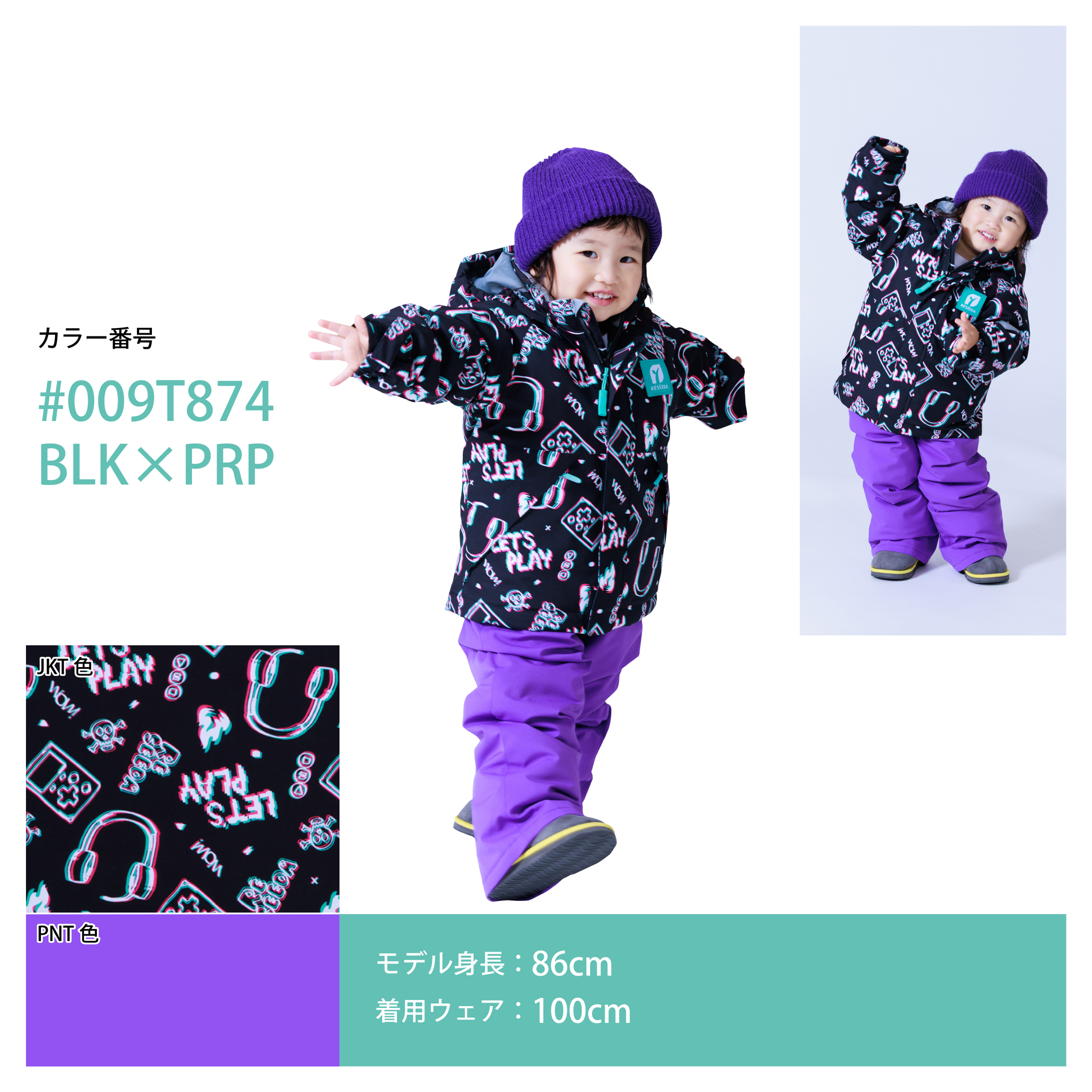 RESEEDA（レセーダ） オンヨネ キッズ スキーウェア スノーウェア 上下