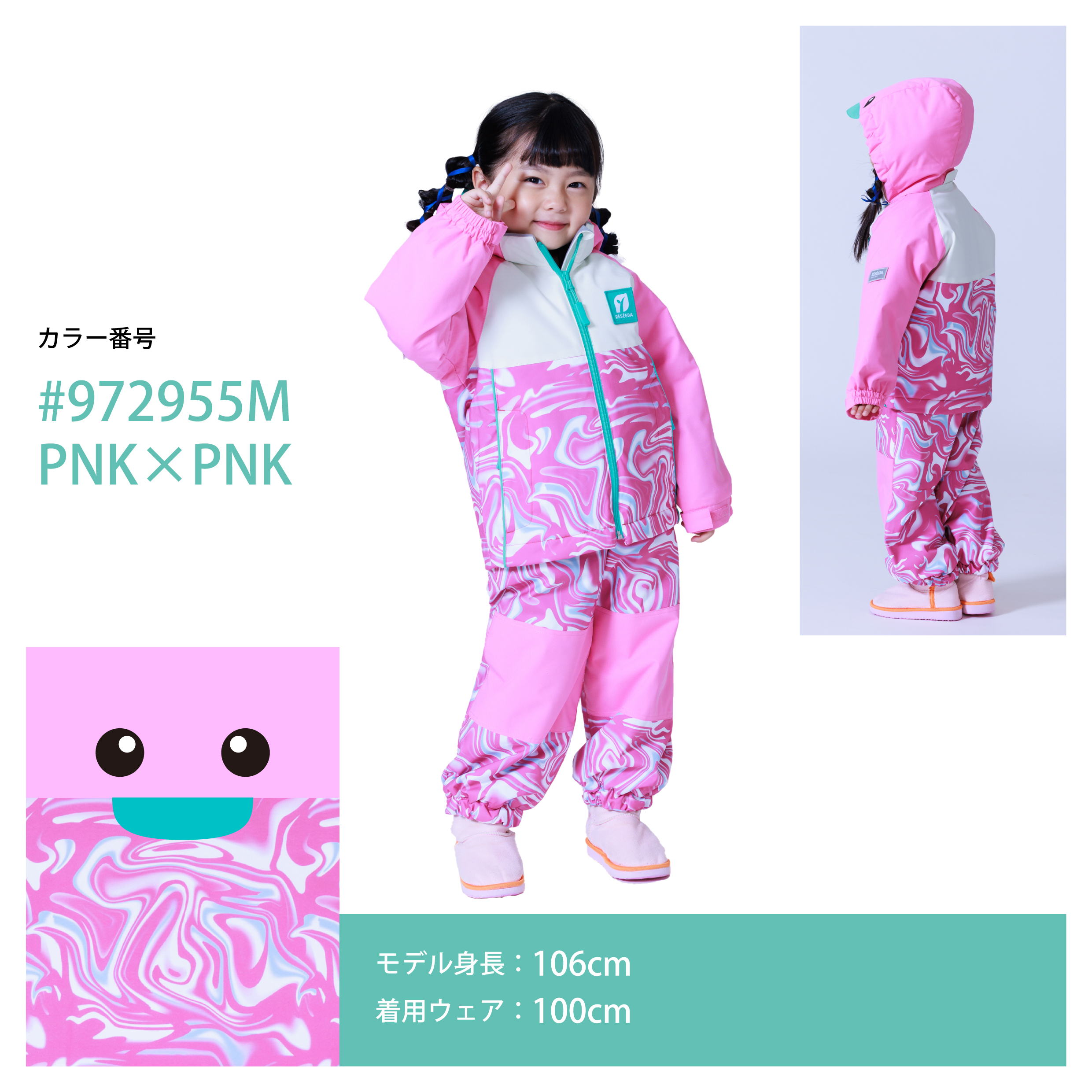 RESEEDA（レセーダ） オンヨネ キッズ トドラー スキーウェア 上下