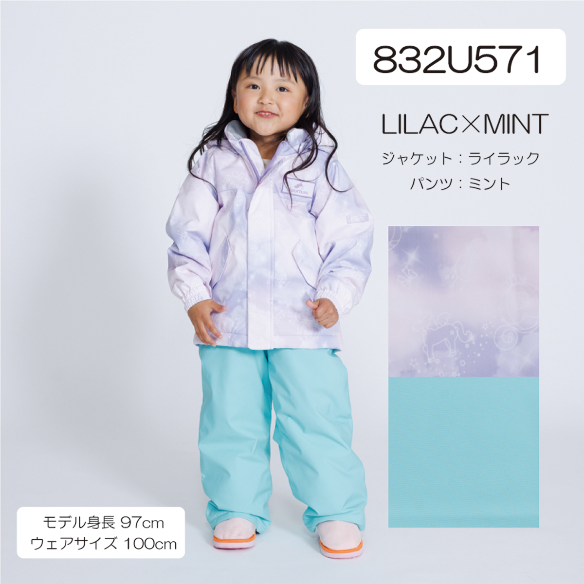 オンヨネ（ONYONE） スキーウェア キッズ サイズ調整 Sportum