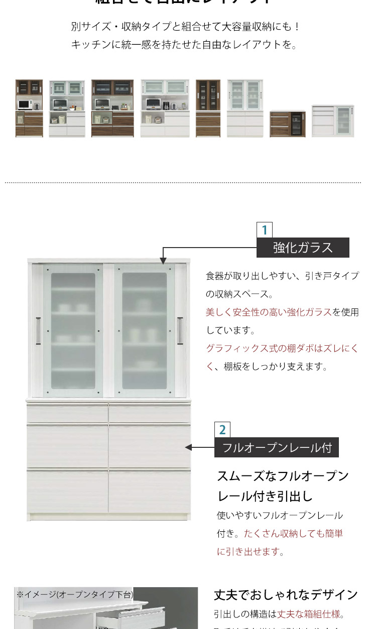 食器棚 幅120 完成品 収納 キッチン収納 引き戸 引き出し 日本製