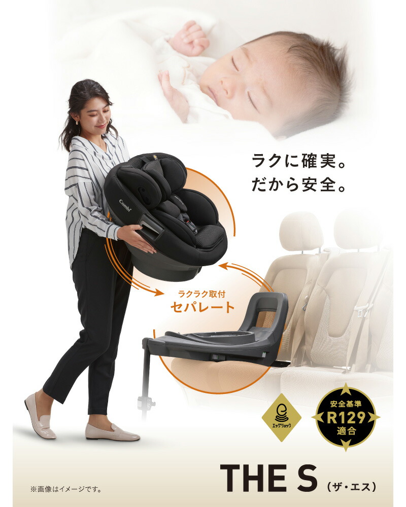 Combi（コンビ） THE S plus ISOFIX エッグショック ZC-750 グレージュ