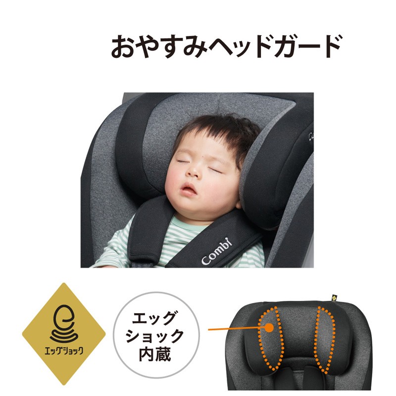 Combi（コンビ） セイブトレック ISOFIX エッグショックTA