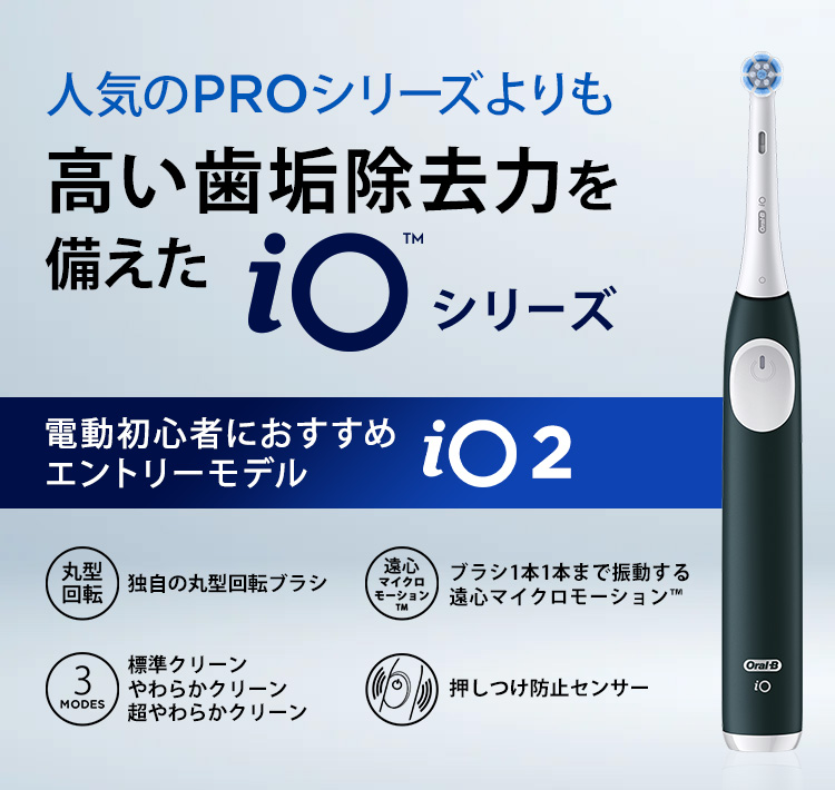 オーラルB 電動歯ブラシ ブラウン 公式ストア iO2 グリーン Braun Oral
