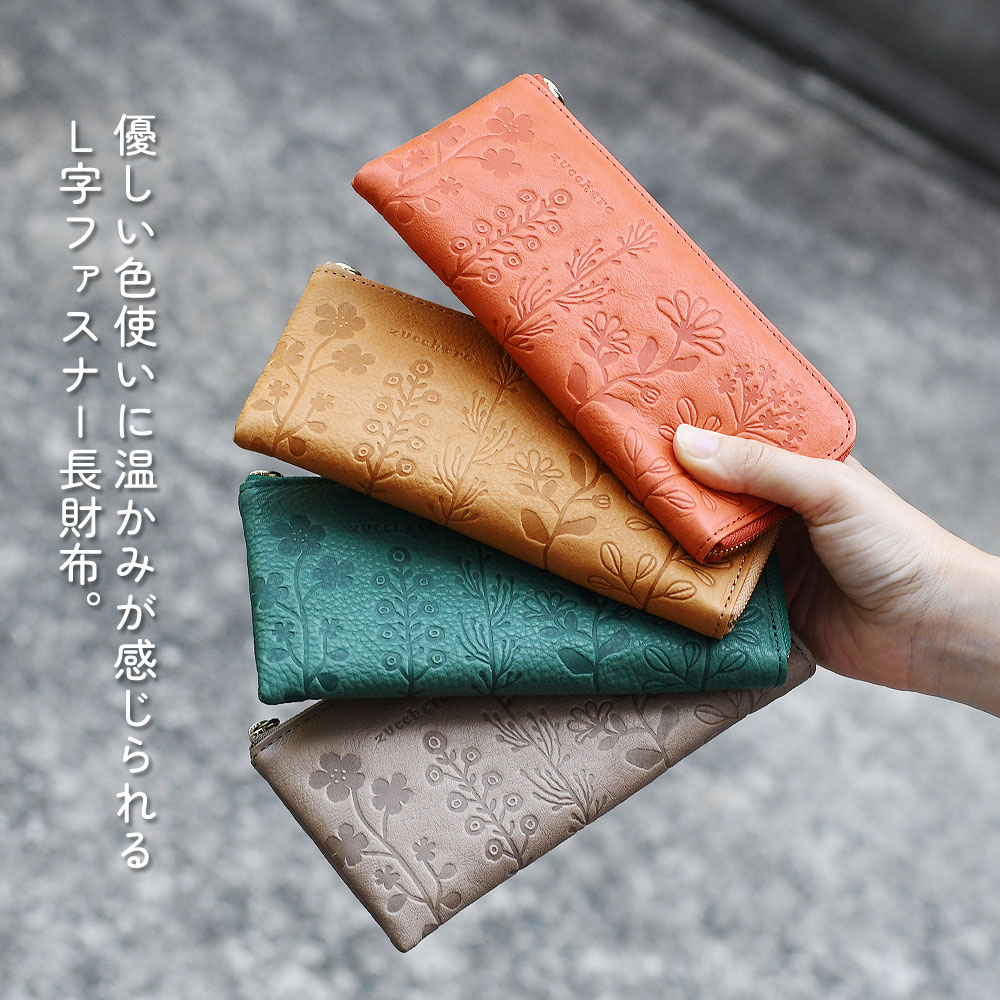 zucchero filato（ズッケロ フィラート） 長財布 L字ファスナー l型