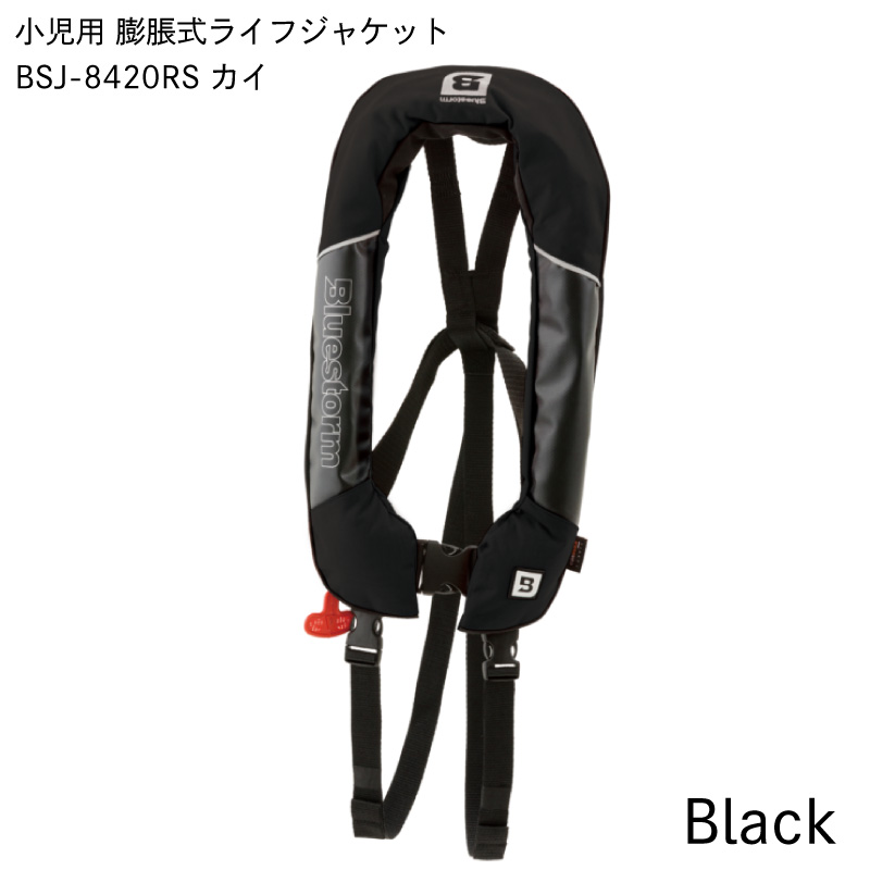 Bluestorm（ブルーストーム） ライフジャケット 桜マーク 子供用