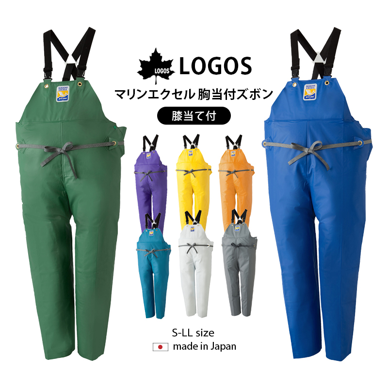 LOGOS（ロゴス） 水産用合羽 レインパンツ つなぎ サロペット 釣り