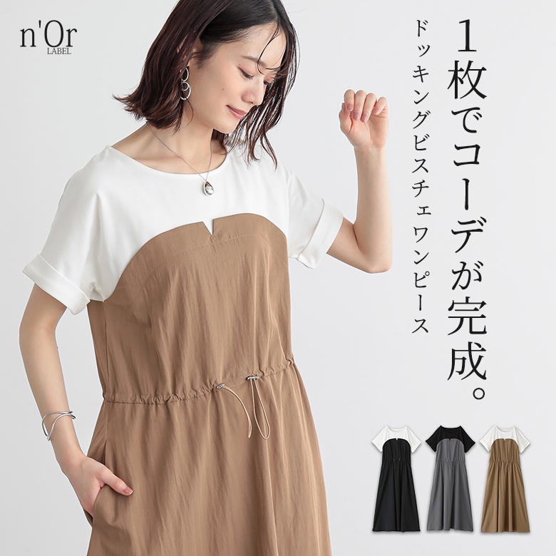 osharewalker（オシャレウォーカー） ワンピース レディース 夏 ドレス