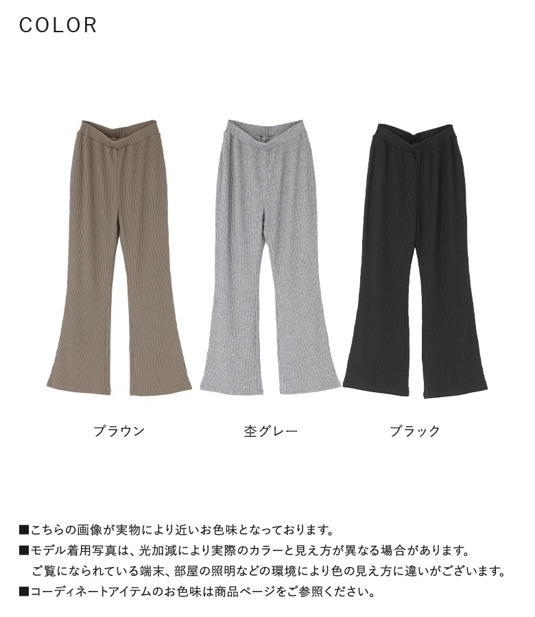 SUKALA】web限定 ベーシックリブフレアパンツ プラム Lサイズ試着のみ