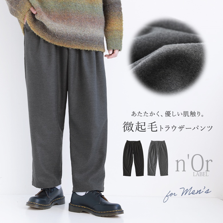 アットラスト ウール トラウザー パンツ アットラスト ウール