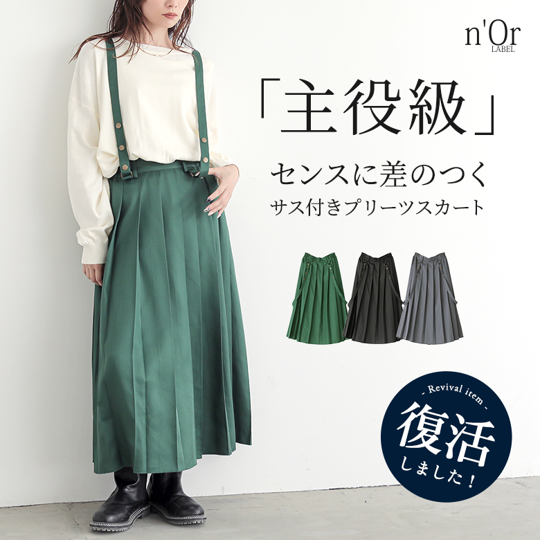 osharewalker（オシャレウォーカー） スカート レディース プリーツ