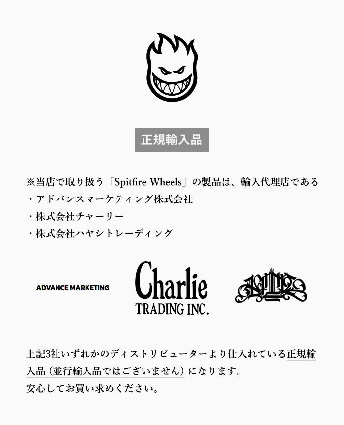 SPITFIRE WHEELS (スピットファイヤー) FORMULA FOUR CONICAL FULL