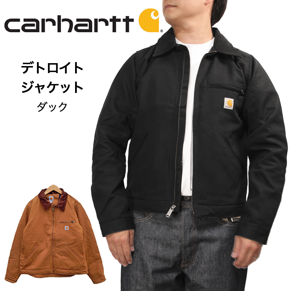 Carhartt（カーハート） デトロイトジャケット 0J3828 100%綿 ダック地