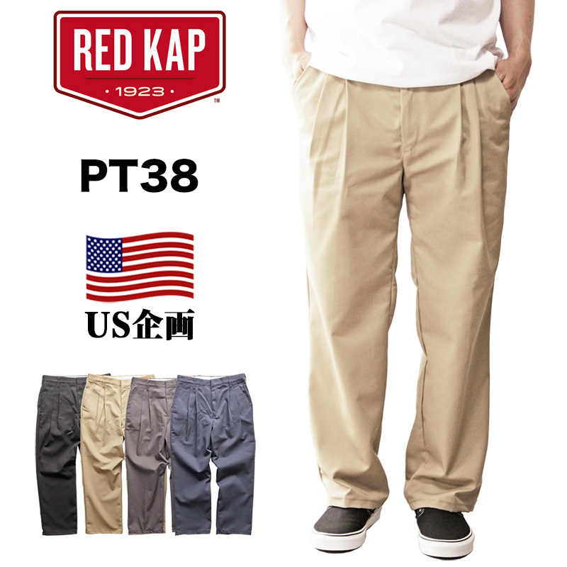 RED KAP（レッドキャップ） 【並行輸入品・US企画】【US企画】 2タック