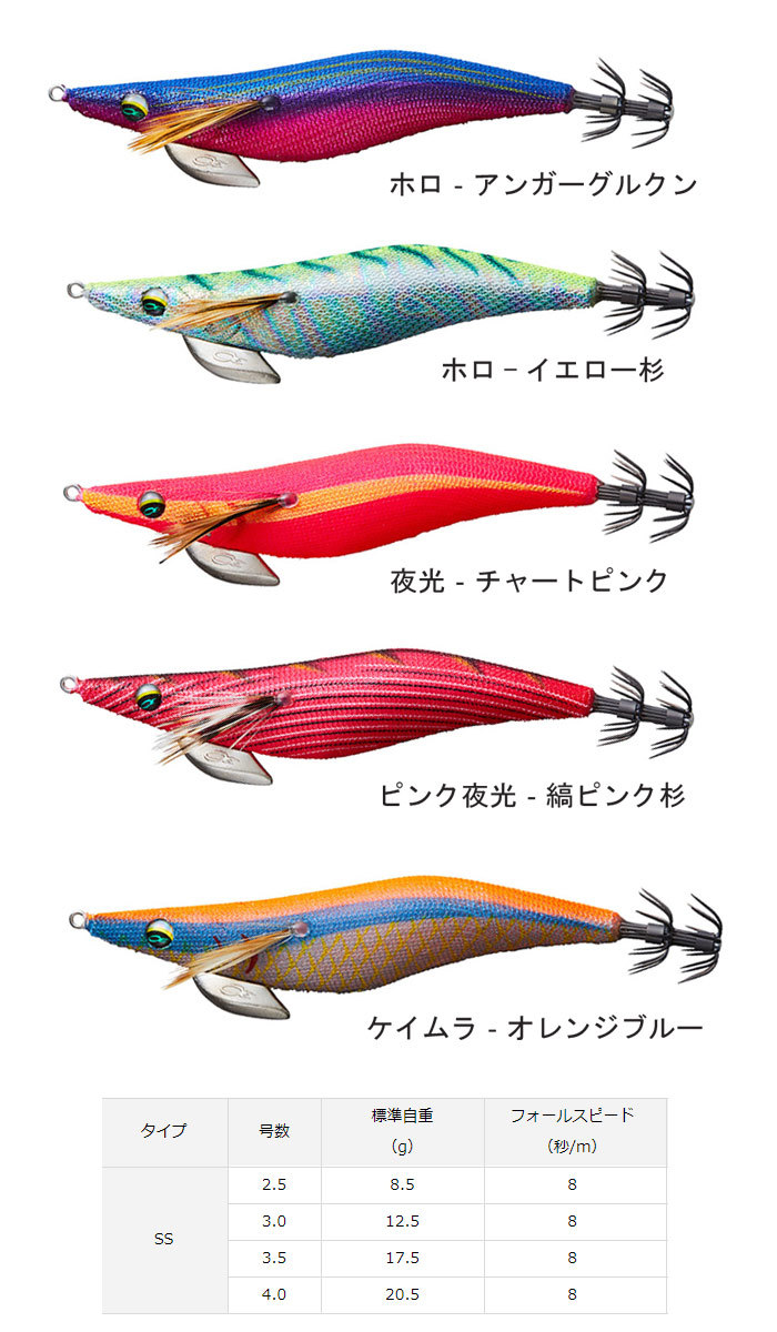 DAIWA（ダイワ） エメラルダス ダート2 タイプSS 2.5号 3.0号 3.5号