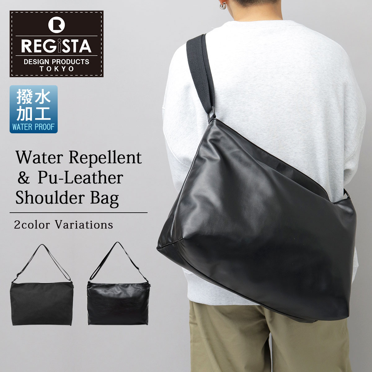 REGiSTA（レジスタ） ショルダーバッグ メンズ レディース 撥水 a4 大