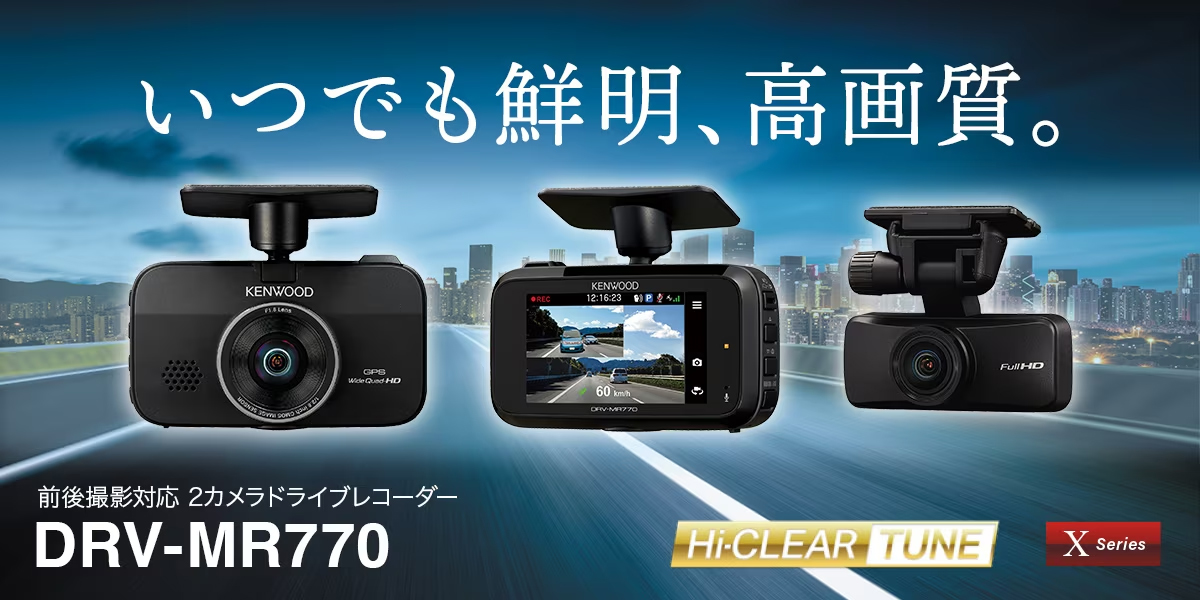 ケンウッド KENWOOD DRV-MR770 前後撮影対応 2カメラドライブ