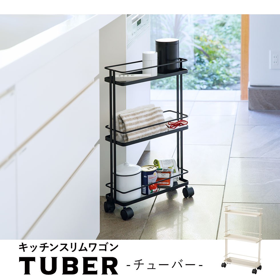 EMOOR（エムール） キッチンワゴン 3段 キャスター付き おしゃれ 隙間