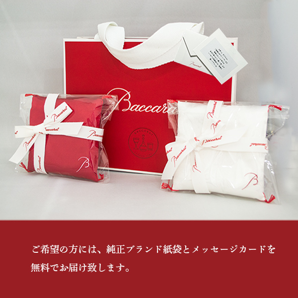 バカラ（Baccarat） 招き猫 招き猫の座布団 紅白 無料 ラッピング