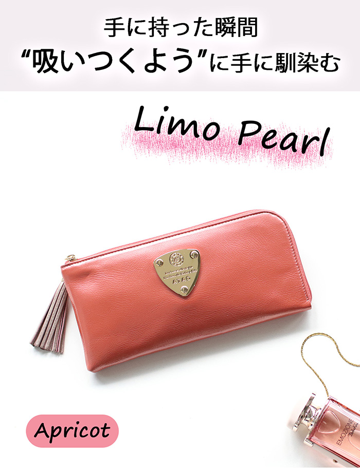 ATAO公式 limo(リモ)パール 元祖L字長財布 アタオ 日本製 春財布 秋