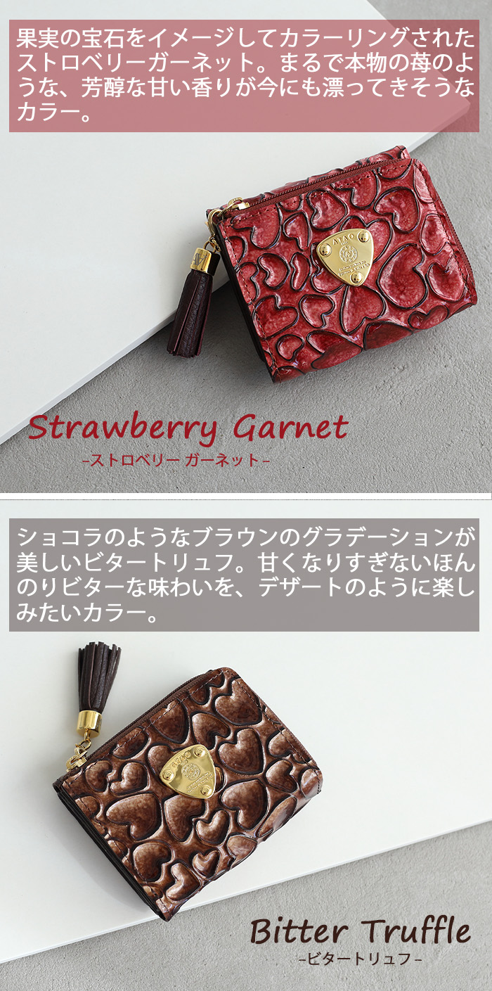 ATAO（アタオ） ATAO公式 ワルツ・ハッピーヴィトロ エナメル ショコラ