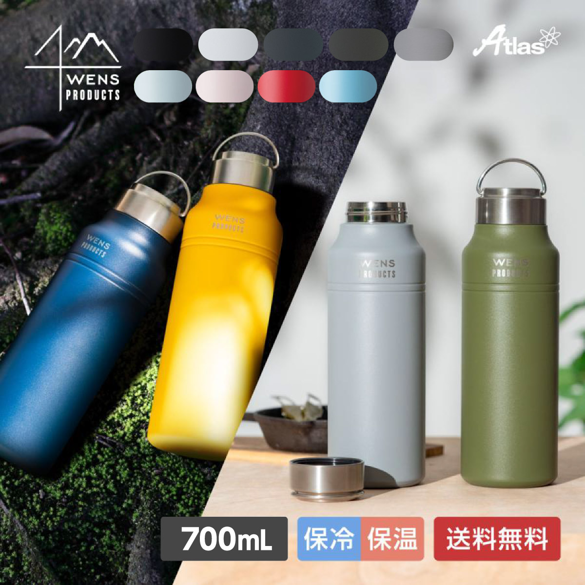 WENS 水筒 700ml 保温 保冷 ハンドル付き スクリューボトル アウトドア