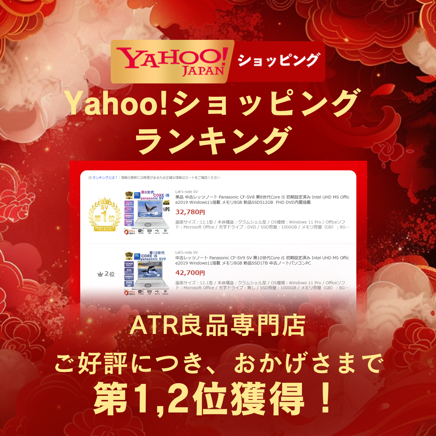 Let's note SV 超美品 中古レッツノート Panasonic CF-SV8 第8世代Core