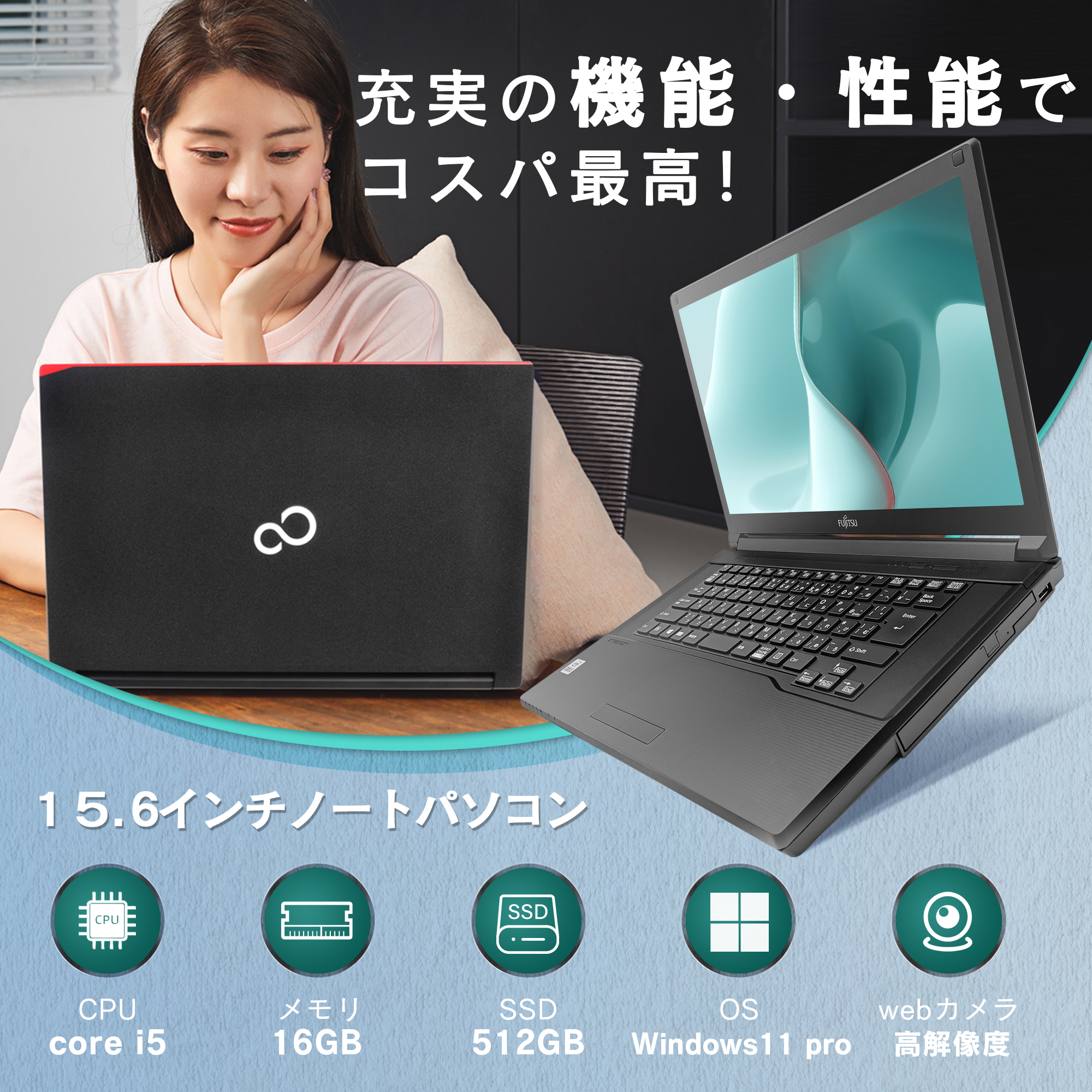 富士通（FUJITSU） 再入荷!!ノートパソコン 中古 Windows11 Office搭載