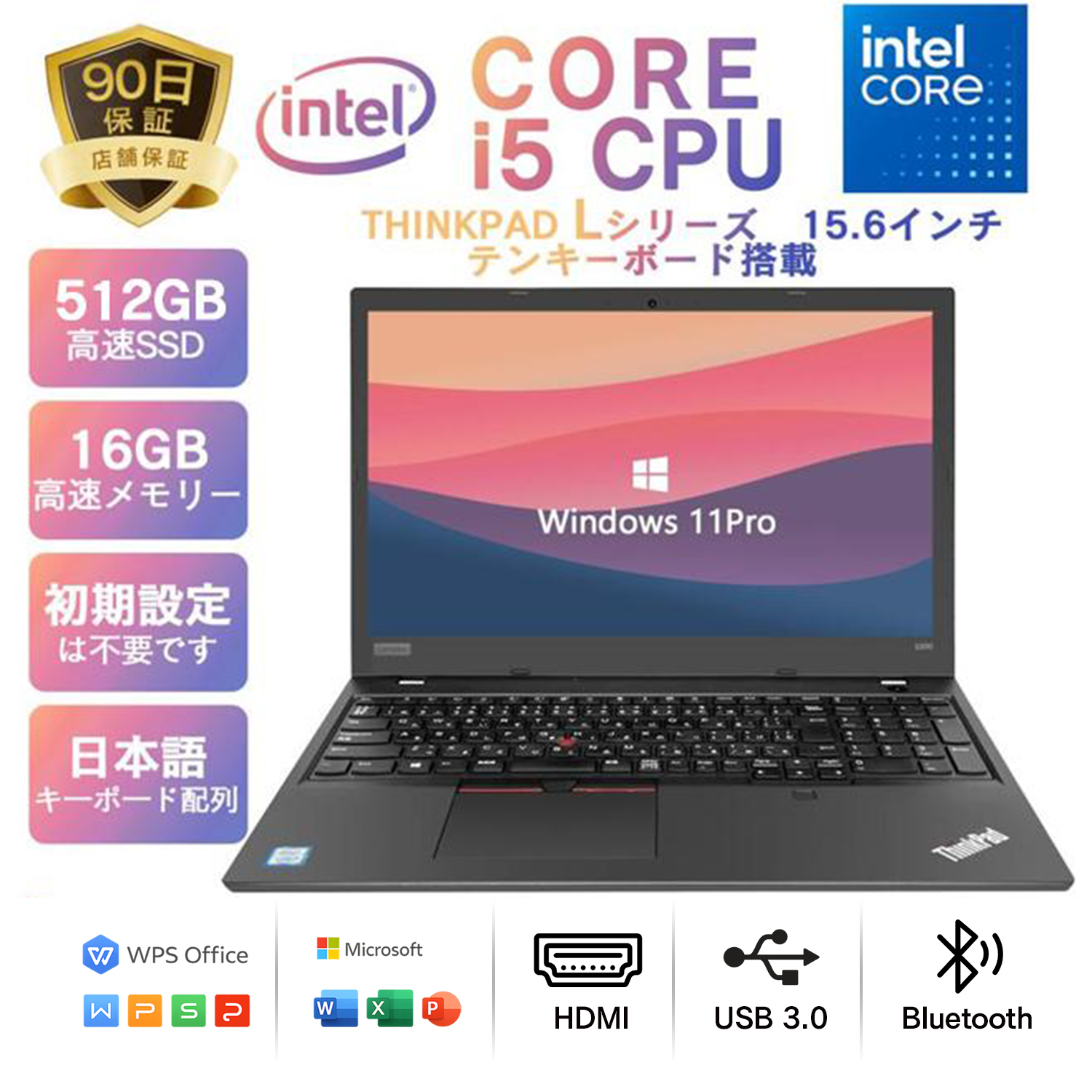 Lenovo（レノボ） 中古ノートパソコン 中古 Lenovo thinkpad L580 Core