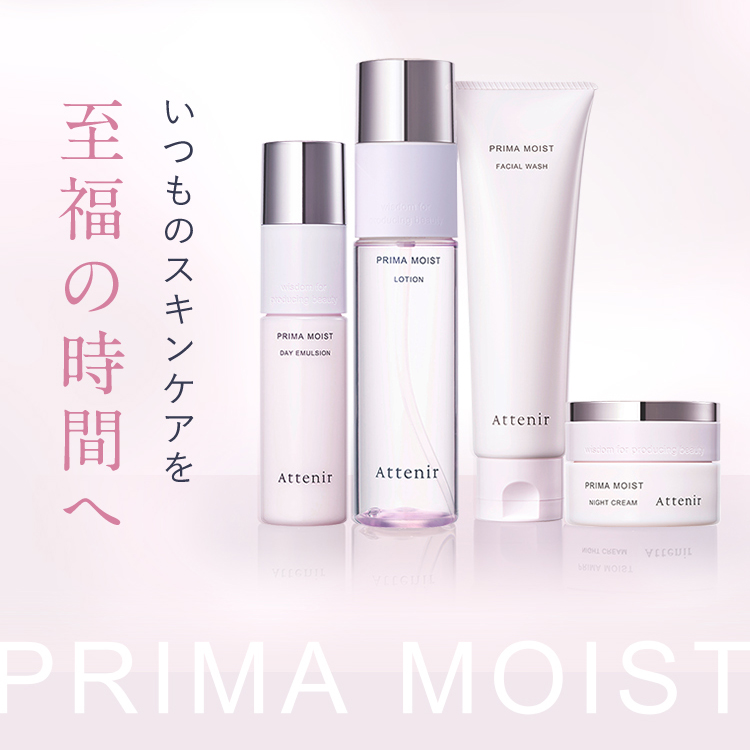 Attenir（アテニア） 公式 クリーム プリマモイスト ナイトクリーム