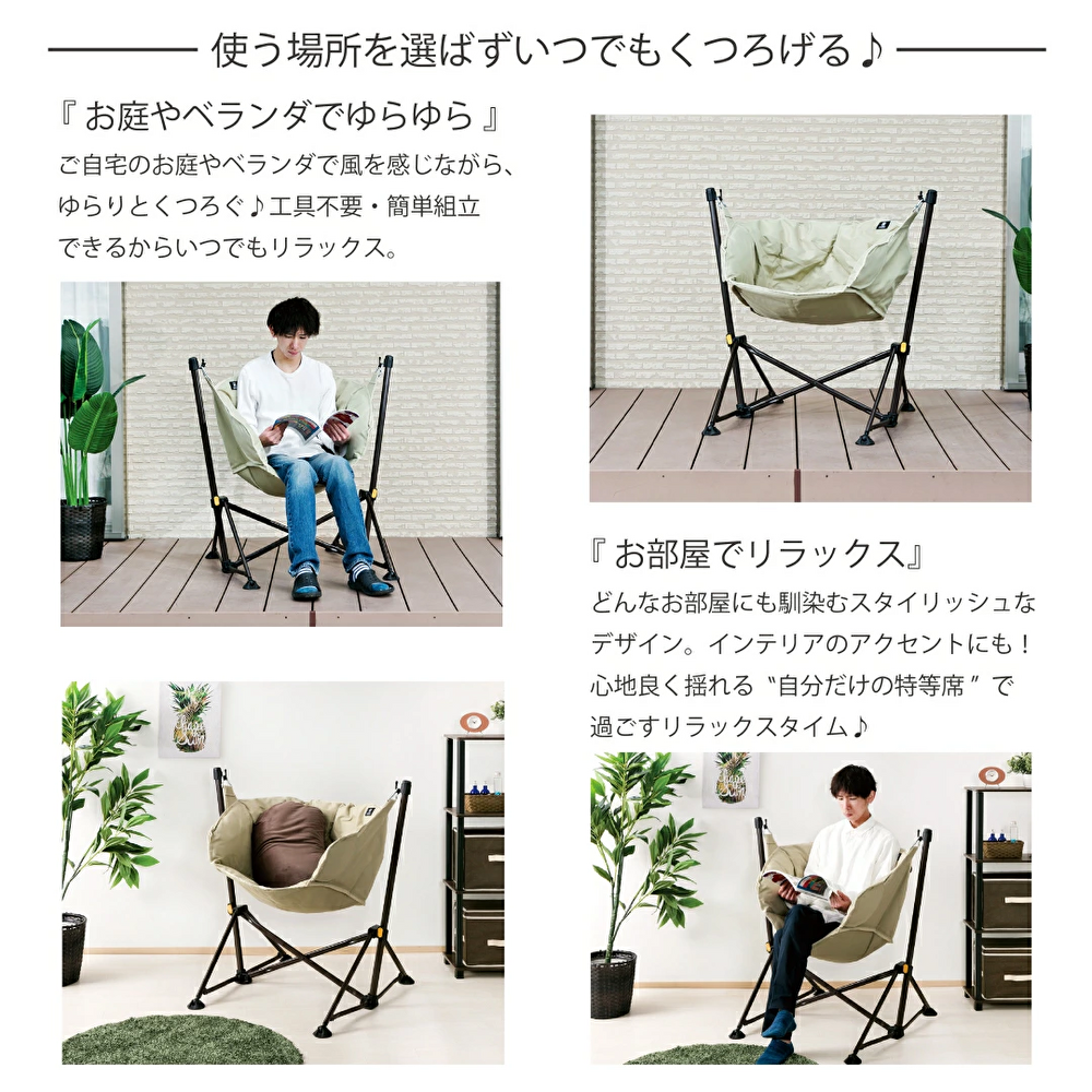 武田コーポレーション アウトドアチェア ハンモックチェア 自立式