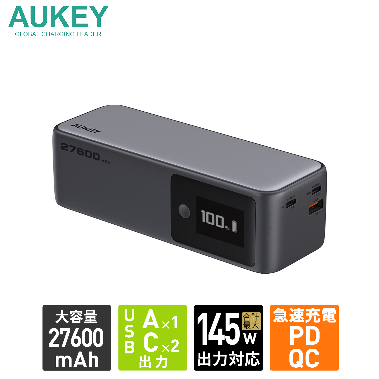 AUKEY モバイルバッテリー 27600mAh 140W 高出力 3ポート ノート