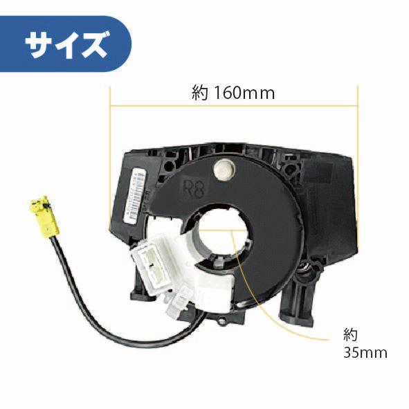 日産（NISSAN） フェアレディ スパイラル ケーブル Z Z33 B5567-CY70D
