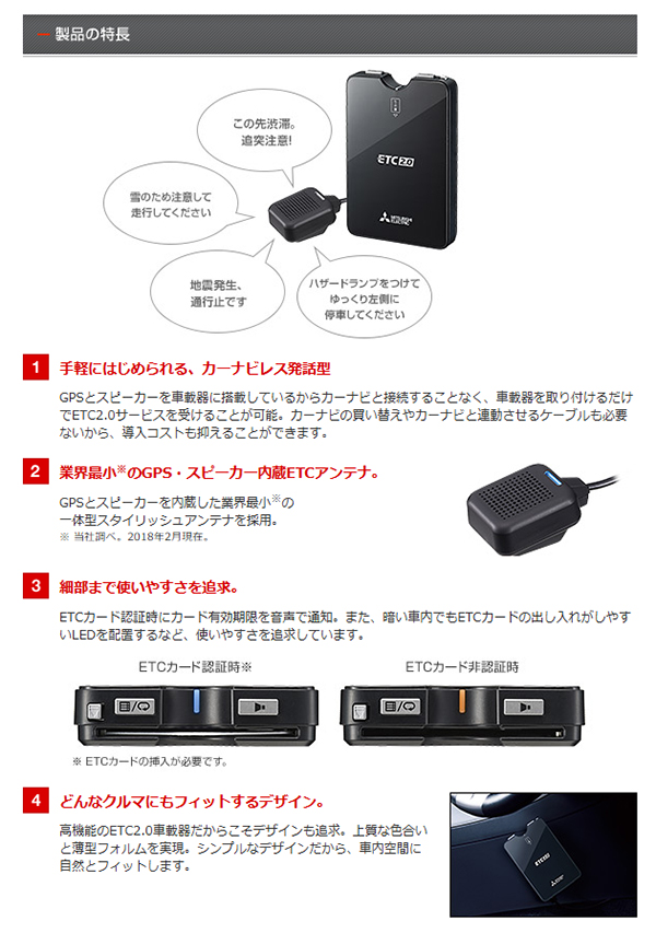 独立型ETC2.0 MITSUBISHI ミツビシ EP-E216SB1 : オートワークヤフー店