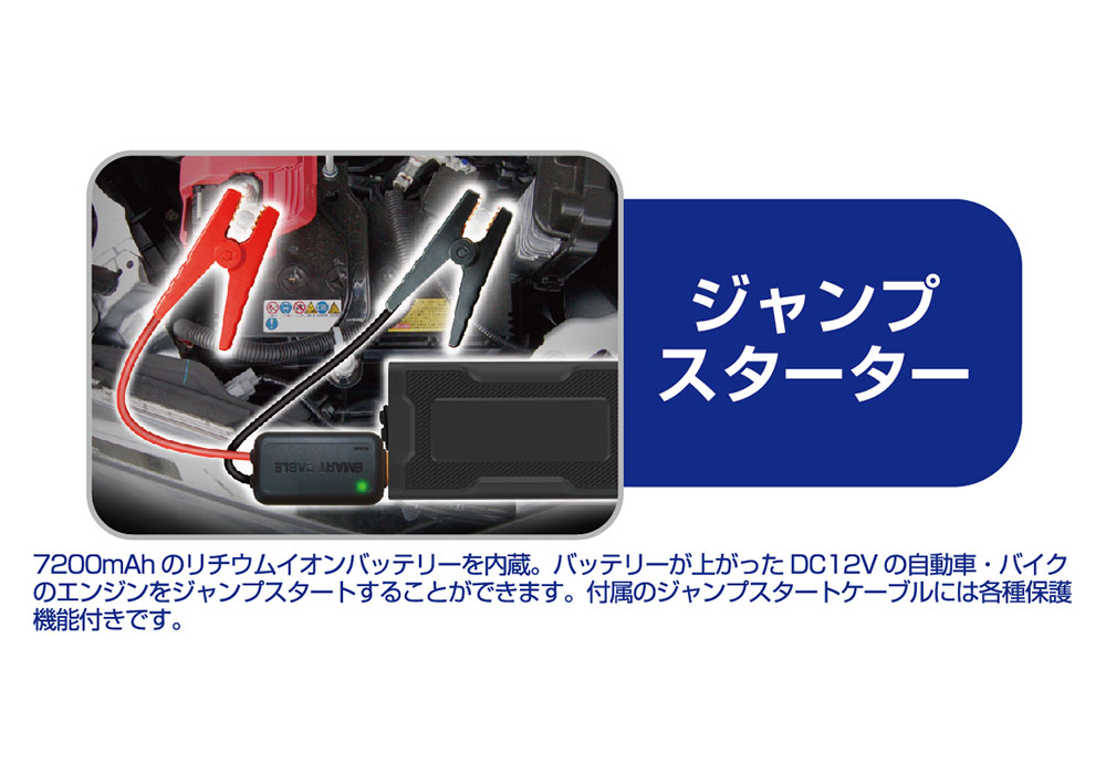Kashimura カシムラ KD-238 ジャンプスターター 7200mAh 急な