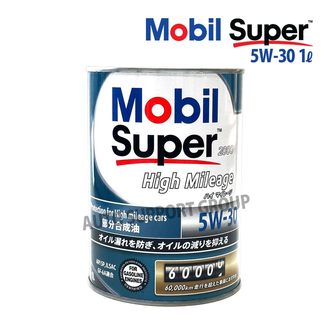 メンテナンス Mobil Super 2000 High Mileage 5W-30 20L Mobil Super