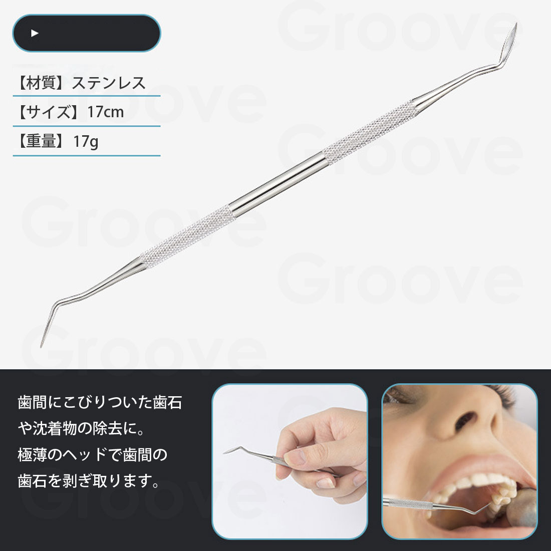 歯石取り 歯石とり 6本セット 器具 歯石除去 歯石 オーラルケア 歯垢